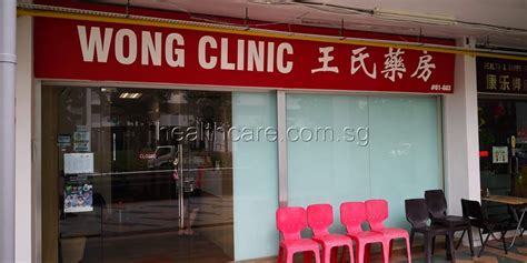 **Wong Clinic Bedok North: Your Gateway to Comprehensive Healthcare in Singapore**