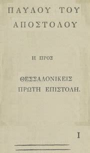 ÎšÎ±Ï„ÎµÎ´Î±Ï†Î¹Î¶ÏŒÎ¼ÎµÎ¸Î± Ebook Epub