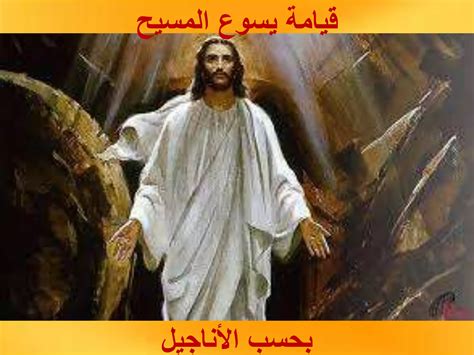 Ø§Ù„Ù† Ø¬ Ù‡ÙˆØ§ÙŠØª Steps to Christ Arabic Edition Epub