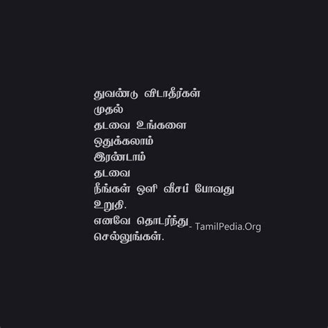 à®‰à®ª à®ªà®¾à®£à¯à®Ÿà®µà®®à¯ [Uba pandavam] Ebook Doc