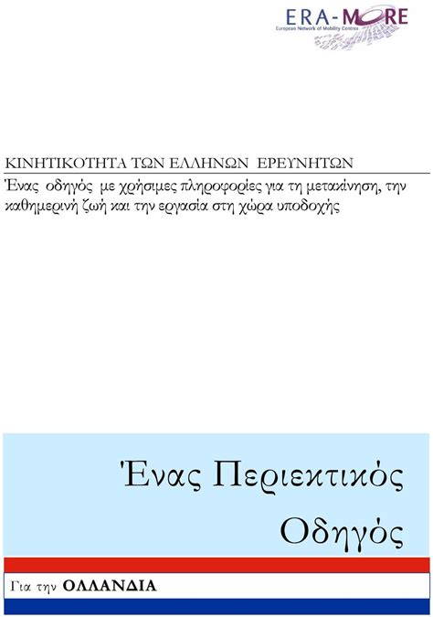 Κύπρος εναντίον Ρουμανίας: Ένας Συγκριτικός Οδηγός για Ζωή, Εργασία και Επενδύσεις