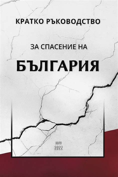 България: Кратко ръководство за пътуващи