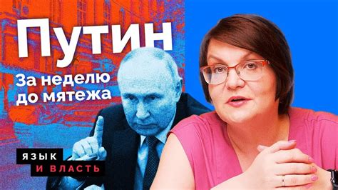 Власть, лидерство и наследие Владимира Путина: критический анализ