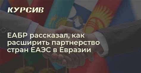 Казахстан - Словения: перспективное партнерство в Евразии