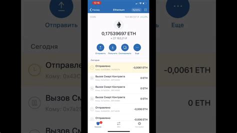 Как отменить транзакцию в Trust Wallet