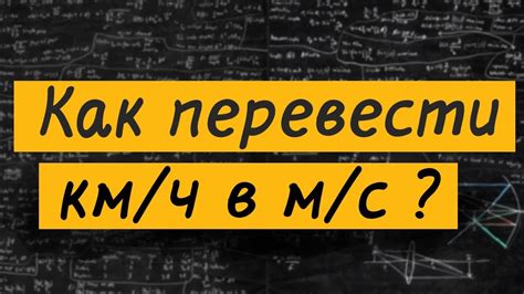 Перевод 116 миль в час в километры в час