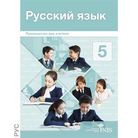 Погружаемся в русский язык: всестороннее руководство для достижения безупречности