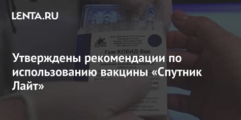 Полное руководство по использованию вакцины "Спутник M"