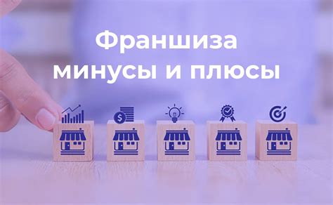 Преимущества и недостатки открытия бизнеса в России