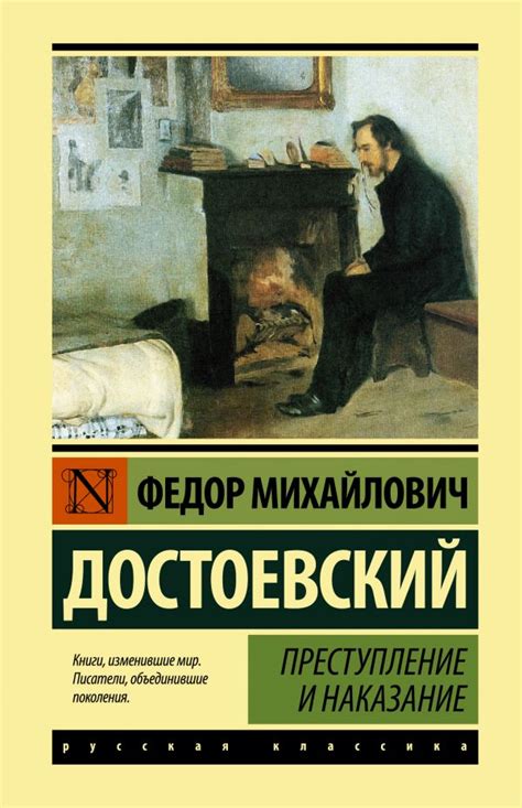 Преступление и наказание Роман Golden Deer Classics Russian Edition Kindle Editon