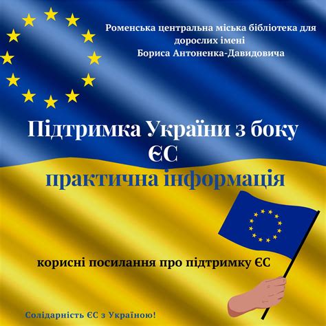 Україна: Поточні події та практична інформація для українців