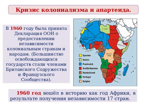 Укрепление связи и сотрудничества в странах Африки