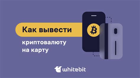 как вывести криптовалюту с cahsapp на банковский счет