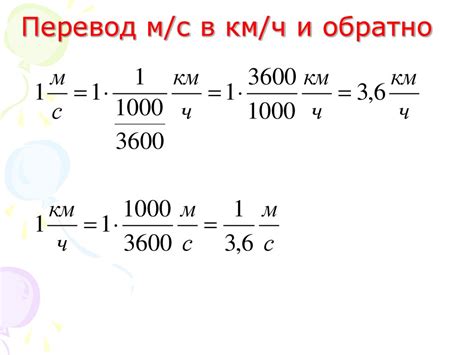 км час в м с