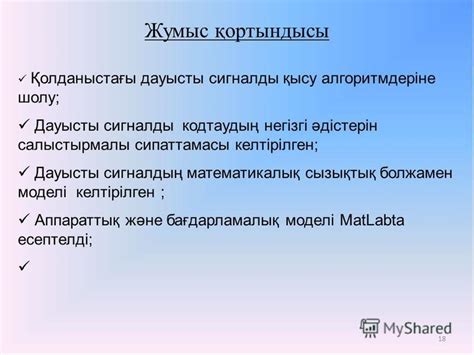 Қазақстан және Словения: Салыстырмалы шолу