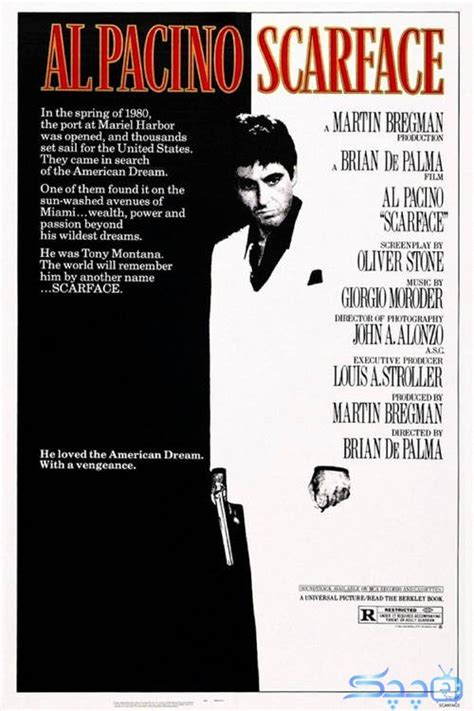 دانلود فیلم صورت زخمی Scarface 1983 با دوبله فارسی