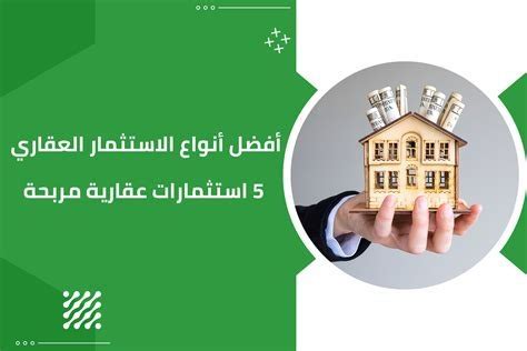 دليل شامل لاستكشاف فرص الاستثمار العقاري في الإمارات العربية المتحدة