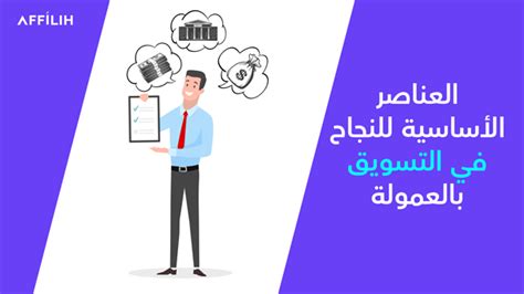 عمار زانغر: المرتكزات الأساسية للنجاح