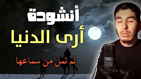 عمار زانغر: صعود وتأثير نجم الأناشيد الإسلامية