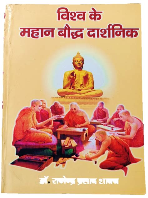 नगरजूनाचार्य: बौद्ध धर्म के महान दार्शनिक