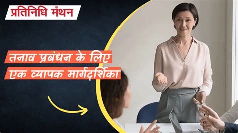 परिणीति: एक सफल करियर के लिए व्यापक मार्गदर्शिका