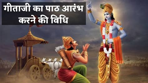 भगवद्गीता: जीवन का मार्गदर्शन