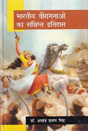 भारतीय इतिहास का एक संक्षिप्त अवलोकन