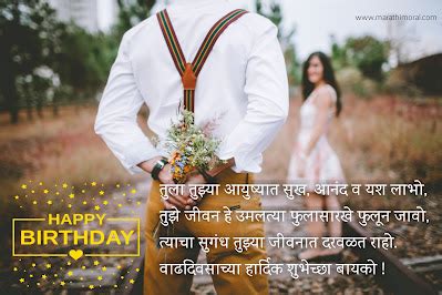 वाढदिवसाच्या शुभेच्छा, प्रिय बायको! – मराठीत हृद्यस्पर्शी संदेश शोधा (Waadivsachya Shubhechha, Priya Bayko! – Shodha Hridaysparshi Sandesh Marathiat [Find Heartfelt Messages in Marathi for Your Bayko's Birthday!])