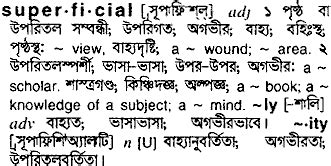 আপনি কি জানতে চান? (Wondering What "Superficial" Means in Bengali?)