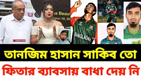 তানজিম হাসান সাকিব: একজন কৃতি ব্যক্তিত্বের আত্মজীবনী