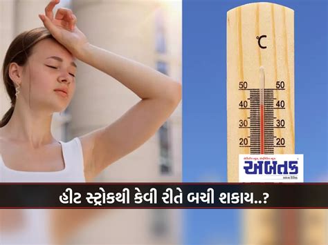 જિગરા ઊભા રાખવાના અસરકારક ઉપાયો