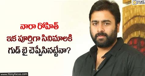 నారా రోహిత్ యొక్క సినీ ప్రస్థానం