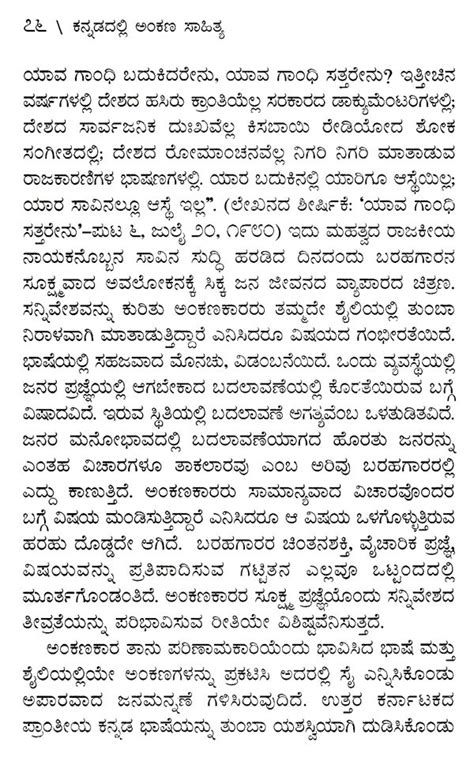 ನಿಮಗೆ ಕನ್ನಡದಲ್ಲಿ "Specifications" ಅರ್ಥವೇ? (Nimage Kannadadalli "Specifications" Arthave?) - Kannada Meaning of Specifications Explained