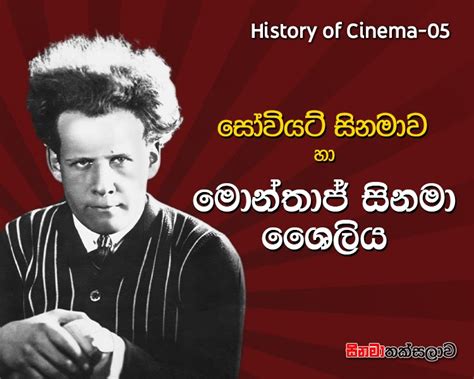 දමිත අබේරත්නගේ සිනමා ජීවිතයේ ඉතිහාසය