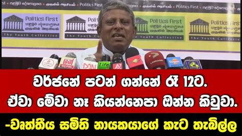 දමිත අබේරත්න ගැන සම්පූර්ණයෙන්ම