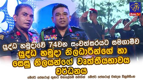 රණිල්: යුද්ධ හා සාමයේ ආදිකර්තෘ