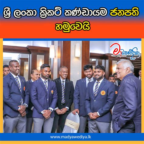 ශ්‍රී ලංකා ජාතික ක්‍රිකට් කණ්ඩායම: උත්තේජනයදායක ගමනක්