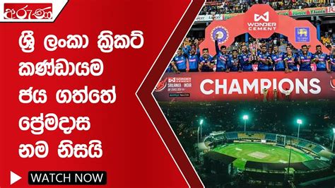 ශ්‍රී ලංකා ජාතික ක්‍රිකට් කණ්ඩායම: භූමිකාව, ඉතිහාසය සහ ප්‍රතිභා