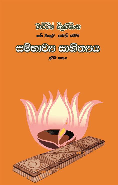 සම්භාව්‍ය