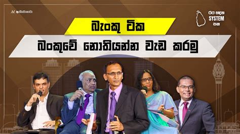 හිරු පුවත් ඔබ හා එක්ව ආරක්ෂණය කරමු, රට හා ජාතිය