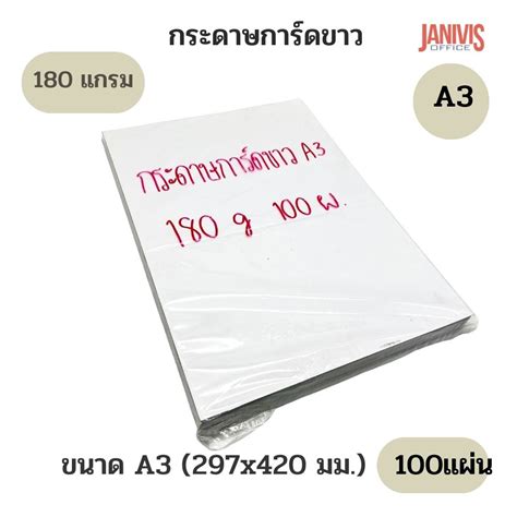 กระดาษ: