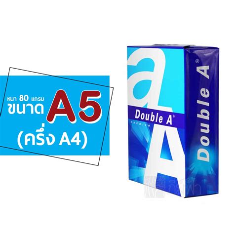 กระดาษ a5