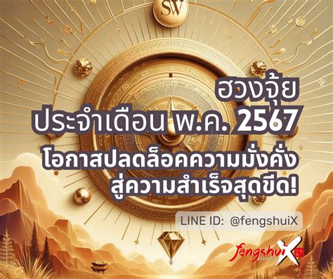 กวย 777: ปลดล็อคความมั่งคั่งและความสำเร็จในชีวิต