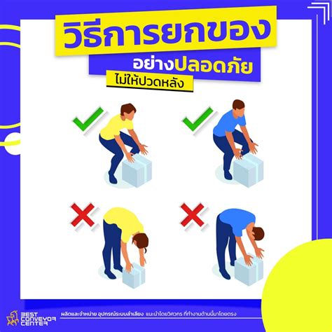 การยกของอย่างถูกต้องด้วยรอก: คู่มือฉบับสมบูรณ์