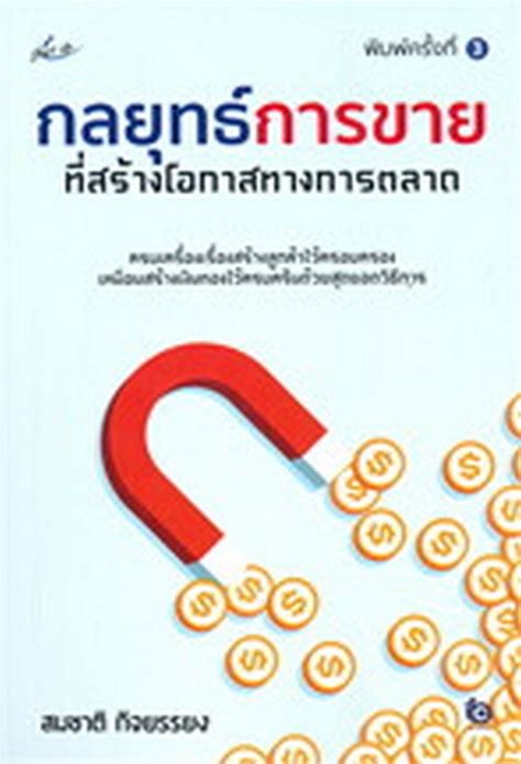 การสร้างโอกาส