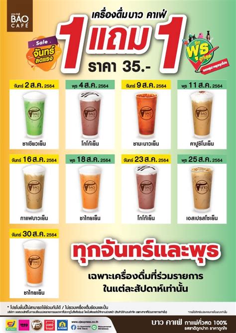 กาแฟ cj