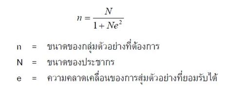 ขนาดกลุ่ม: