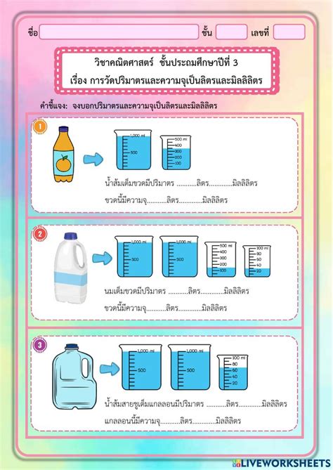 ขนาดและความจุ