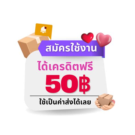 ขั้นตอนการสมัครสมาชิกรับเครดิตฟรี