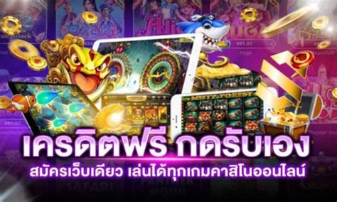 ขั้นตอนการสมัครสมาชิกสล็อต รับเครดิตฟรี